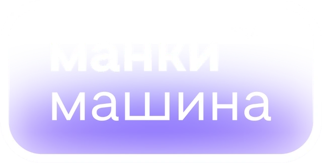 Мягкий градиент